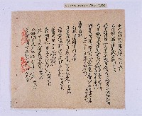 嘉慶五年（1800）潘兆仁、潘兆敏立均和分撥鬮定田園租簿藏品圖，第9張